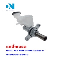 แม่ปั้มเบรค  ISUZU D-MAX ALL NEW 2WD แม่ปั้มเบรครถยนต์ อีซูซุ ดีแม็ก 4x2 ตัวเตี้ย ปี 2012-2015 O.E.M