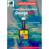 Omega 903  Super Diesel Additive 300ML