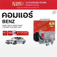 คอมแอร์ BENZ C-CLASS / E-CLASS / GLC W205 W213 W253 W447 (สแกน QR Code ก่อนแกะกล่อง)