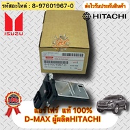 แอร์โฟร์ แท้ รหัสอะไหล่8-97601967-0
ISUZU D-MAX ทุกรุ่น/CHEVLOLET โคโรราโด้ รุ่นไฟหน้า2ชั้น ผู้ผลิต 