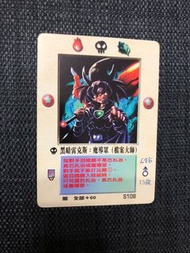 召喚王 Moz  格里夫 黑暗雷克斯