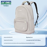Yonex | กระเป๋าแบดมินตันขนาดใหญ่