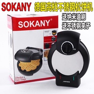 SOKANY Germany quality high-end multifunction home stainless steel muffin cake waffles machine elect