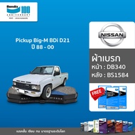 Bendix ผ้าเบรค Nissan Pickup Big-M BDi D21 (ปี 1988-00) ดิสเบรคหน้า+ดิสเบรคหลัง (DB340BS1584)