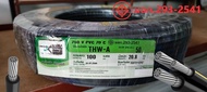 สายไฟ มิเนียม สายเมน เข้าบ้าน ทนแดด ทนฝน THW-A 1x50 100เมตร สายไฟต่อมิเตอร์ สายไฟอลูมิเนียม เกลียว 7เส้น