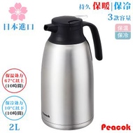 2L 雙層不鏽鋼保溫壺 / 真空保溫冷熱水壺 / 保暖壺