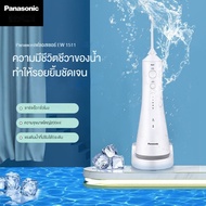 Panasonic EW1511 EW1521 Rechargeable Water Flosser Dental Oral Irrigator ไหมขัดฟัน ฟอกฟันขาว ไหมขัดฟัน น้ำ เครื่องขูดหินปูนไฟฟ้า ที่ทำความสะอาดฟัน