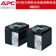 Schneider APC original brand new UPS battery RBC55