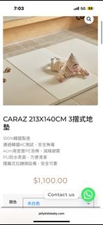 可送到樓下/代上gogovan 韓國 Caraz 213x140cm 3摺 地墊 地氈 爬行地墊 韓國製造 play