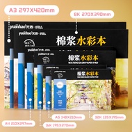 Yuanhao Four-Sided Sealant Cotton Pulp Professional Watercolor Book 300g Thickened 16k Fine Grain Ha