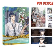 [ Promo] [Pusman] Poyun Manhua Vol 2 - Po Yun - 2 - Manhua -