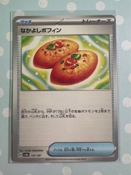 PTCG日版 好友寶芬