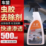 Car Alliance Car Glue Remover Car Paint Surface Removal Insect Glue Viscose Tree Glue Resin Cleaning