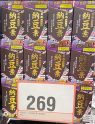 日本和漢納豆素60粒