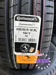 《億鑫輪胎 三重店》Continental 馬牌輪胎 PC7 235/55/18 235/55R18 五月活動價