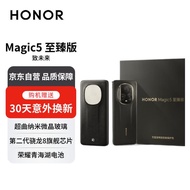 荣耀Magic5 至臻版 16GB+512GB 雅黑色（万宝龙版）【赠30天意外换新】