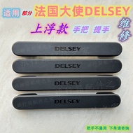 [Ready Stock] Applicable Part French Ambassador DELSEY Trolley Case Handle Handle Handle Floating Style DELSEY Handle Handle