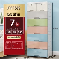 Ecoo MALL ตู้ลิ้นชัก เพิ่มหนาตู้ลิ้นชักพลาสติก มีล้อไม่มีกลิ่น 3/4/5/6/7ชั้น