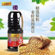 1.75L*2 李錦記精選生抽特級釀造醬油調味品調料調味料涼拌醃製