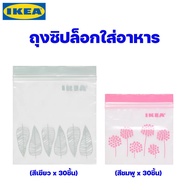 IKEA Food Ziplock Bag Non-Toxic