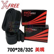 【X-FREE 內胎 700 x 28 /32c 美嘴】700c 美式氣嘴 路車(玩色單車)