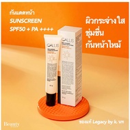 กันแแดด CALLIS REAL BARRIER HYBRID MATTIFYING SUNSCREEN SPF50+ PA++++