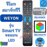 Weyon TV Remote Control Weyon Smart TV Remote Control Weyon Smart TV Remote Control