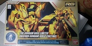 Gundam base限定 RG 1/144 獨角獸高達