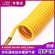 Explosion-Proof Trailer Trachea J6P Brake Trachea JH6 Spiral Tube J6 Spring Tube Original Factory Ad