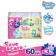 MamyPoko Wipes Save & Care มามี่โพโค ไวพส์ ทิชชู่เปียก เซฟแอนด์แคร์ จำนวน 60 แผ่น *3แพ็ค