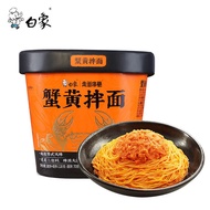 White Elephant Crab Ovary Noodles with Soy Sauce Cooking-Free Pack Crab Cream Sauce Noodles Served with Sauce Instant No
