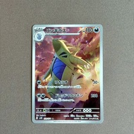 日版寶可夢卡牌 班基拉斯 Tyranitar Pokemon Card TCG 079/071 AR Japanese 碟旋暴擊 Clay Burst card