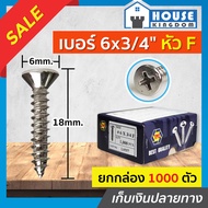 For Sale Screw TPC Self-Tapping Size 6x3/4 F Head (Flat Head) Pack Of 50-1000 Pieces