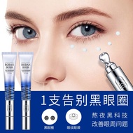 Biusan Polypeptide Eye Cream 20G (2PCS) Polypeptide Electric Eye Cream