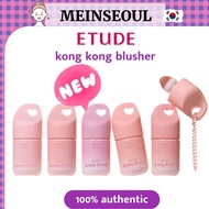 [etude] kong kong blush 5colors