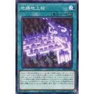 YuGiOh AC03-JP042 Earthbound Geoglyph N