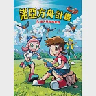 諾亞方舟(3)：科學漫畫：漫天飛舞的旅鴿 (電子書) 作者：少年牛頓,新小牛頓,牛頓教科書編輯群