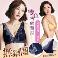 Lotus Dance-Underwear B-D Wireless V-Shaped Sexy Adjustable Embroidered Lace Underwear (Three Colors