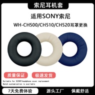 Suitable for SONY/SONY WH-CH500 Earphone Case CH510 Earphone Earmuffs CH520 Earmuffs Protective Leat