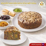 Fruitamina ฟรุตเค้กมัทฉะมะพร้าวอ่อน   (  Matcha Coconut Fruitcake)