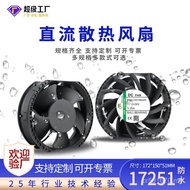 Purifier Humidifier Ball DC24VIP68 Fan Waterproof Glue Filling Cooling DC 17251 ONR9