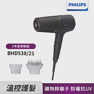 【Philips飛利浦】BHD538/21智能護髮礦物負離子吹風機(霧黑金)