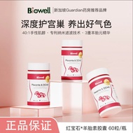 【升级版】Biowell美人果第五代红宝石水基羊胎素60粒/瓶