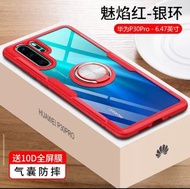 Huawei P30 Pro 魅焰紅-銀環 手機殼