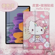 Hello Kitty凱蒂貓 三星 Galaxy Tab S7+ 12.4吋 和服限定款 平板皮套+9H玻璃貼(合購價) T970 T975 T976