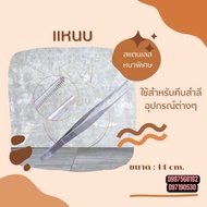 forceps Tweezers Stainless Steel Straight Tip