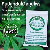Soil 420 For Planting Trees Herbs Cacti Plants Cannabis Special Formula