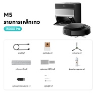 【𝟐𝟎𝟐𝟔】Lefant M5Pro Robot Vacuum หุ่นยนต์ดูดฝุ่น 18000pa 3ใน1 การถูพื้นด้วยน้ำไหล Self-cleaning App