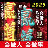 Win Taoist Can Be a Workman You Win Youth Inspirational Life Philosophy Yourself Cultivate Success S