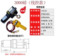 กว้านไฟฟ้า12V รถเครนขนาดเล็ก24เครื่องยกช่วยเหลือตนเอง1ตันรอกไฟฟ้าสำหรับรถยนต์ขายดี